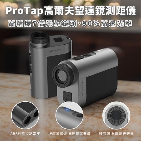 小米-ProTap高爾夫望遠鏡測距儀
