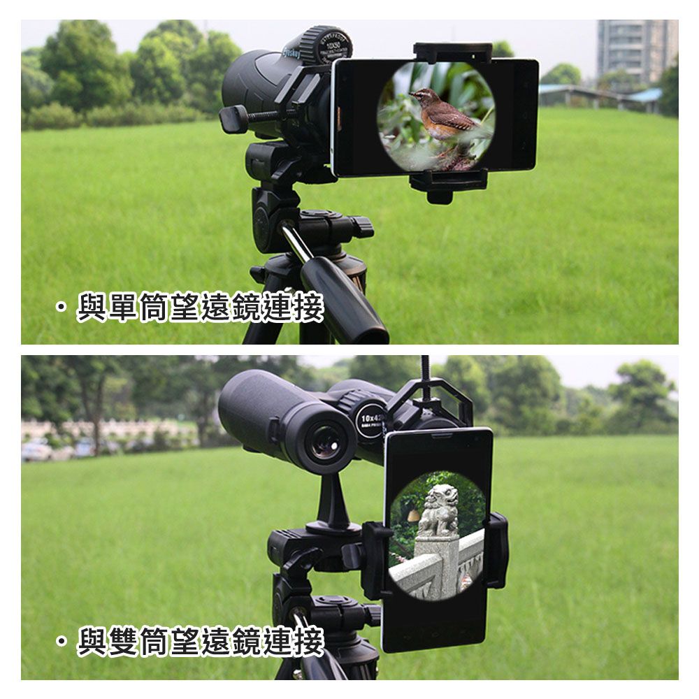  GTX 手機望遠鏡 鏡頭通用手機架 演唱會 手機錄影 天文 單筒 雙筒適用