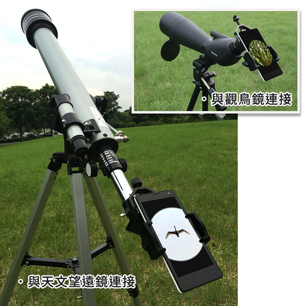  GTX 手機望遠鏡 鏡頭通用手機架 演唱會 手機錄影 天文 單筒 雙筒適用