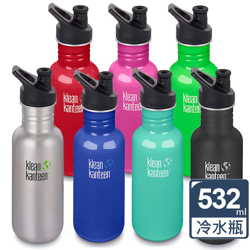 Klean Kanteen 美國經典不鏽鋼冷水瓶532ml