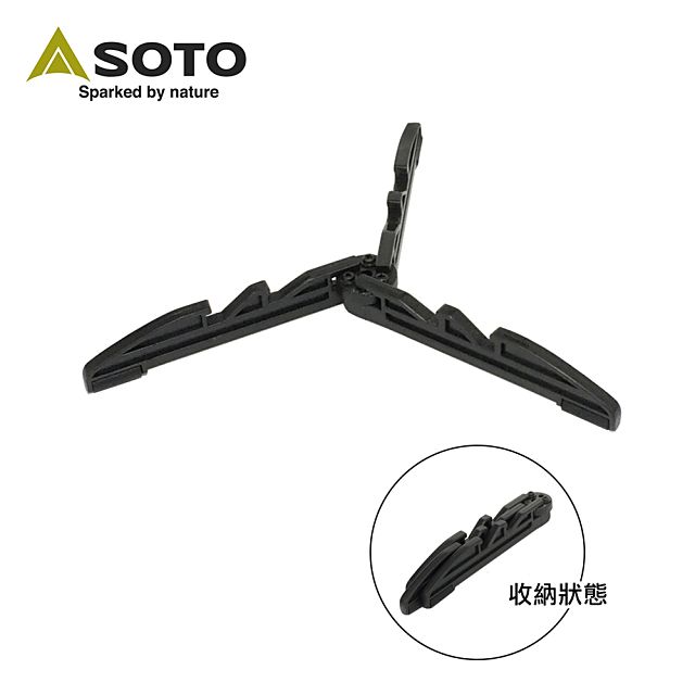 SOTO  輕便收納型瓦斯罐固定底座ST-411