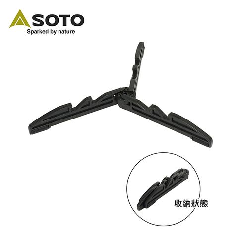 SOTO 輕便收納型瓦斯罐固定底座ST-411