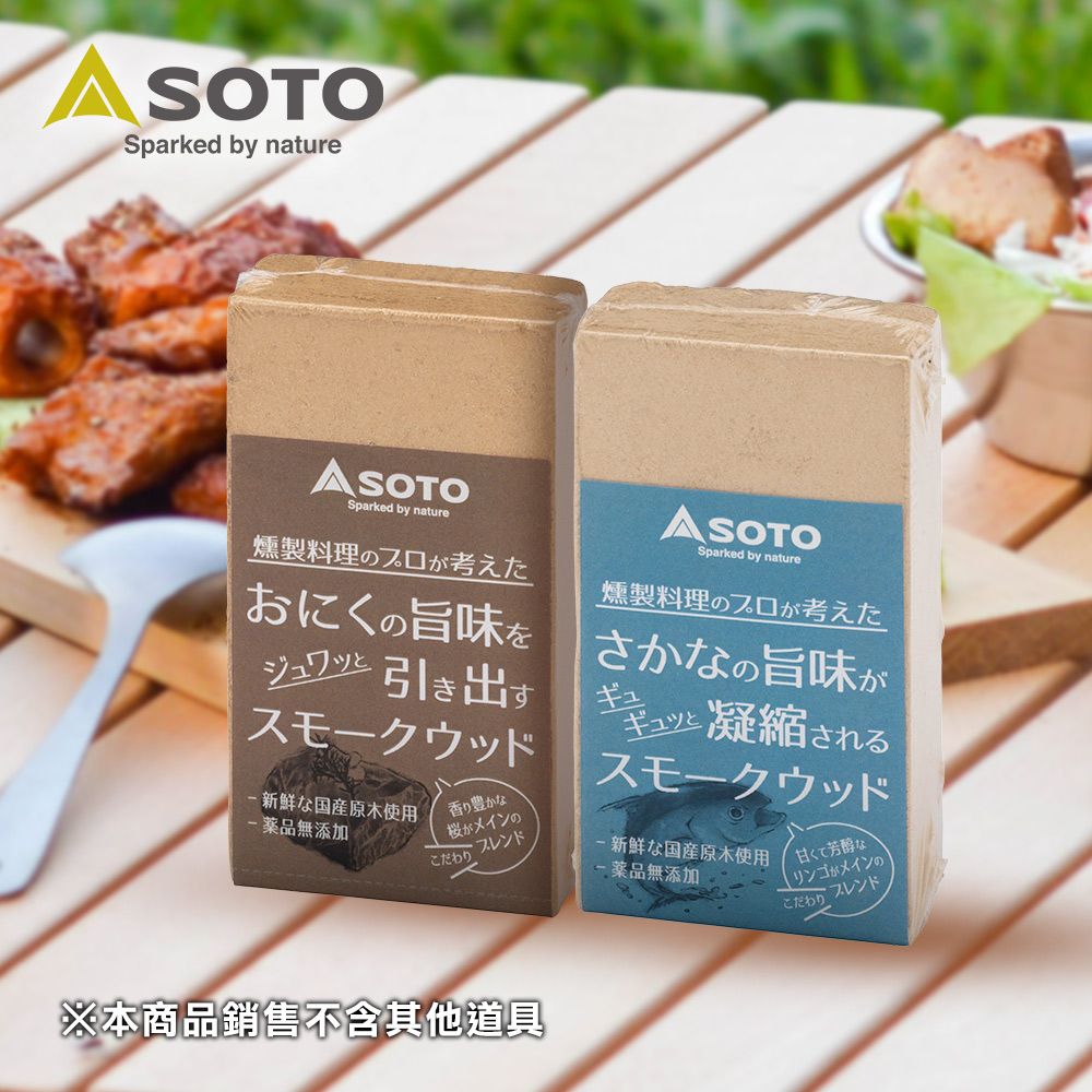 SOTO 嚴選綜合煙燻木塊 80g(肉類適用ST-1568/魚類適用ST-1569)