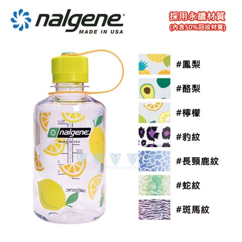 Nalgene [美國] 500cc 窄嘴水壺