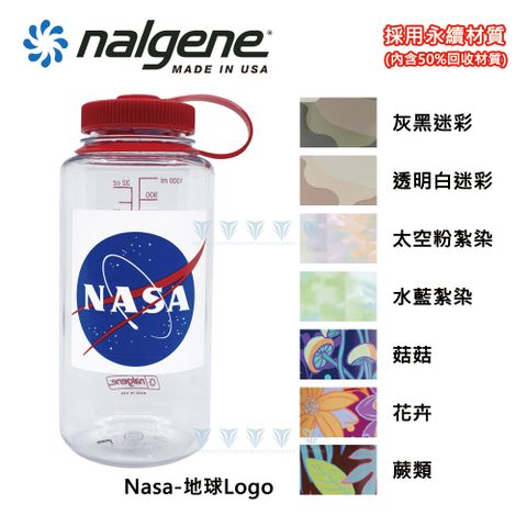 Nalgene [美國] 1000cc 寬嘴水壺 限量花色