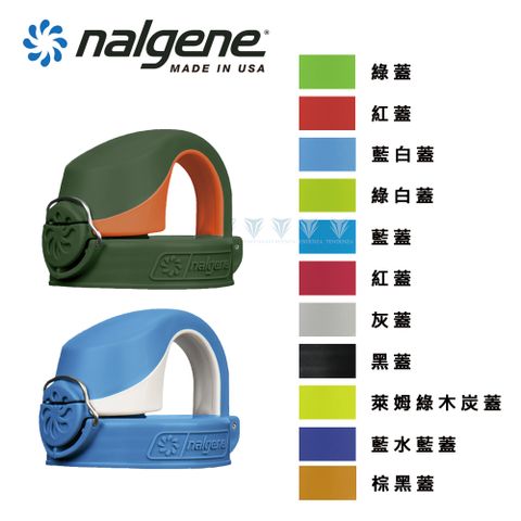 Nalgene 【美國】OTF水壺蓋