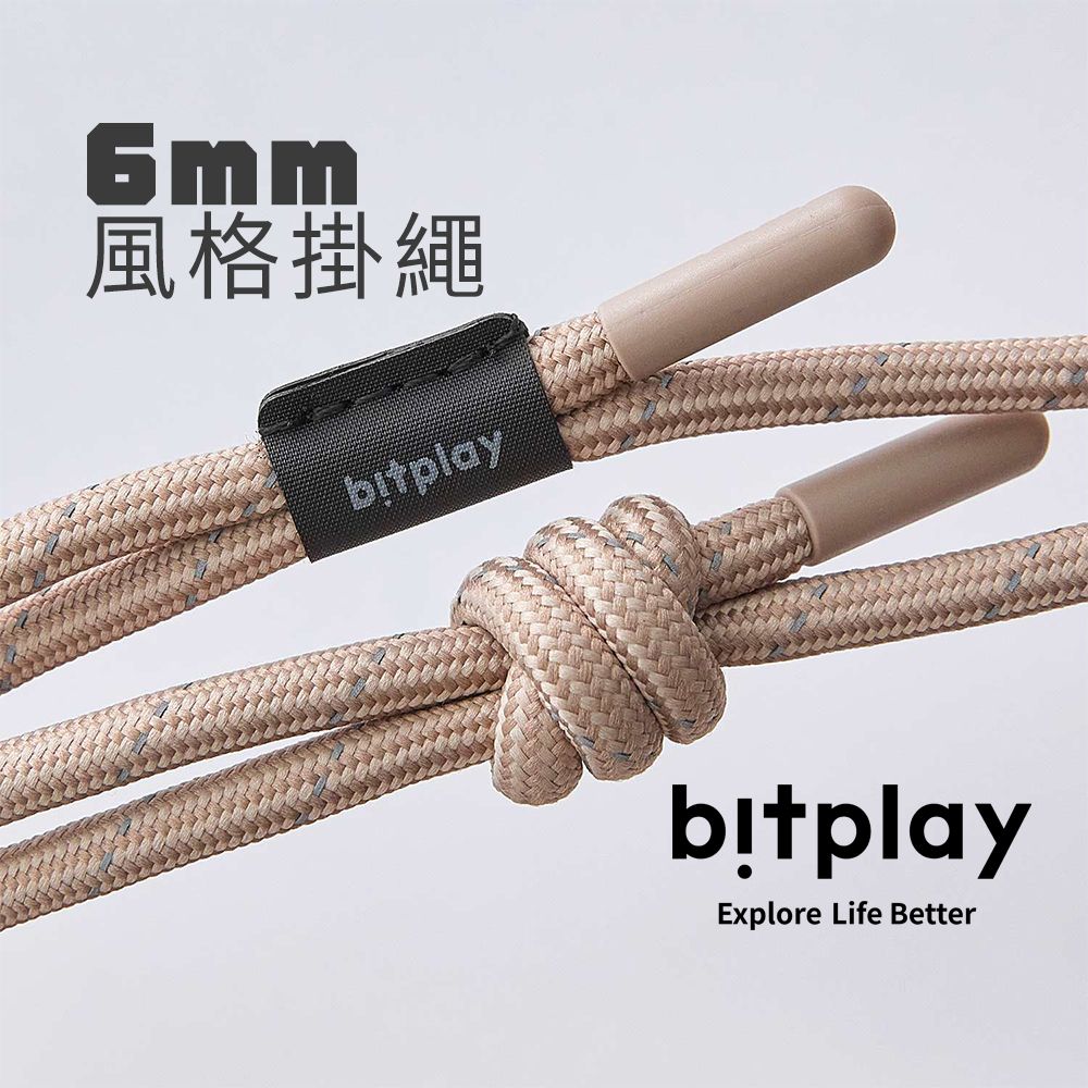 Bitplay 撞色掛繩6mm (含掛繩通用墊片/手機殼/配件/耐刮/掛繩/超薄/保護殼