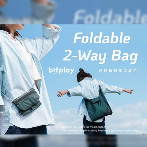 【bitplay】Foldable 2-Way Bag x 33 Special edition 超輕量耐重口袋包 x 插畫家33 超市聯名款-青空藍/隨身/購物袋/媽媽包/環保/手機包/多功能/側背包