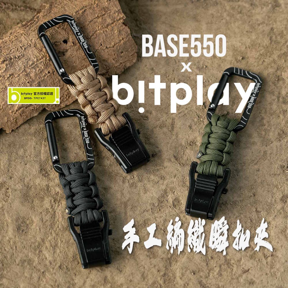 Bitplay  x Base550 手工編織瞬扣夾