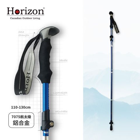 Horizon 天際線│輕量7075鋁合金折疊登山杖 蒼穹藍