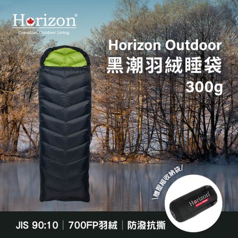 Horizon 天際線 MIT 700FP 黑潮羽絨睡袋 300g