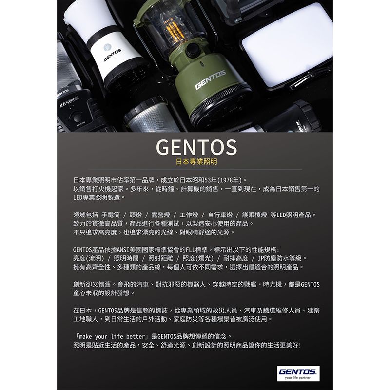 Gentos Explorer三色露營燈-USB充電 1100流明 IP66(EX-450H)