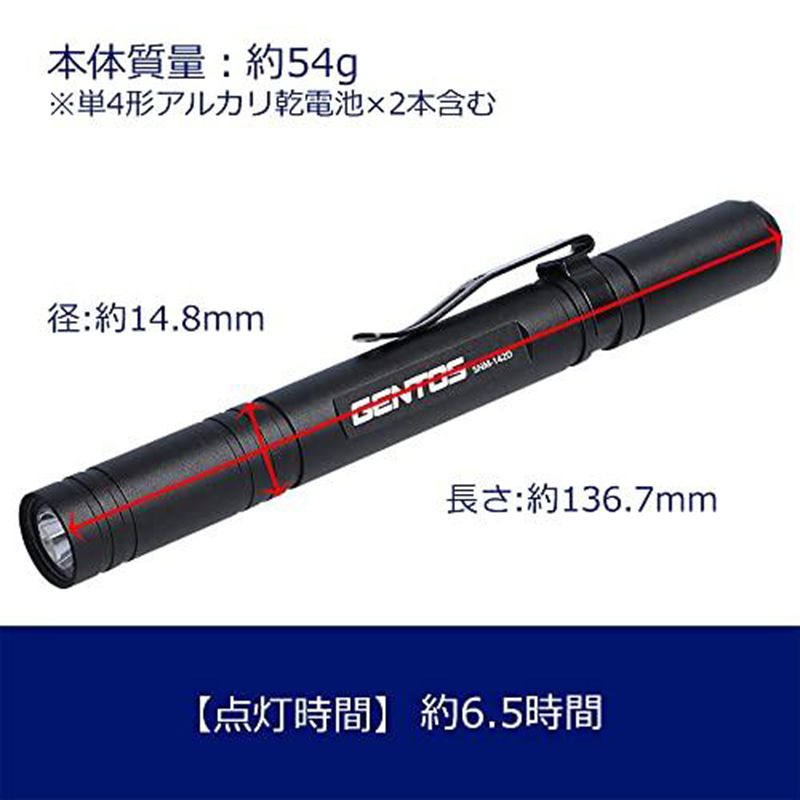 Gentos 筆型超輕量手電筒 200流明 IPX4(SNM-142D)