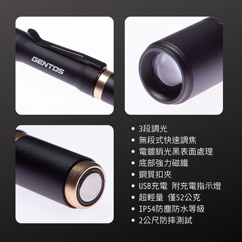 Gentos 專業可調焦手電筒-USB充電200流明IP54(RX-304R) - PChome