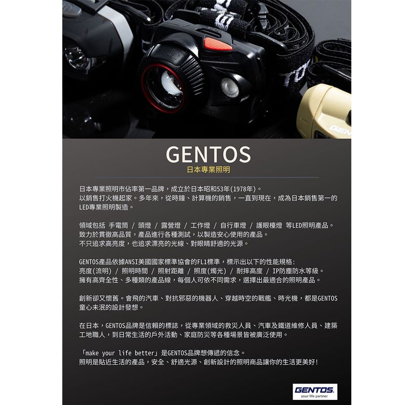 Gentos 大範圍近距COB頭燈 120流明 IP64(NR-004R)