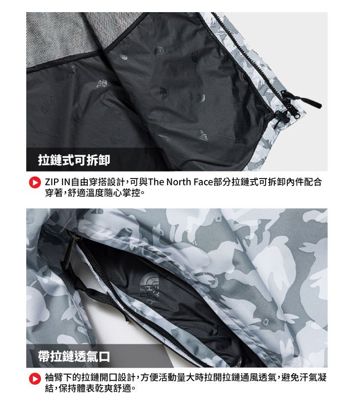 拉鏈式可拆卸IZIP IN自由穿搭設計,可與The North Face部分拉鏈式可拆卸件配合穿著,舒適溫度隨心掌控。帶拉鏈透氣口袖臂下的拉鏈開口設計,方便活動量大時拉開拉鏈通風透氣,避免汗氣凝結,保持體表乾爽舒適。