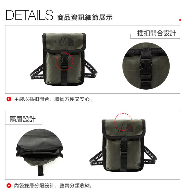 DETAILS 商品資訊細節展示插扣開合設計  THENORTHFACE主袋以插扣開合,取物方便又安心。隔層設計內袋雙層分隔設計,整齊分類收納。N 119 NTHENORTHFACE N