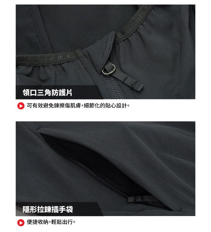 領口三角防護片可有效避免擦傷肌膚,細節化的貼心設計。隱形拉鍊插手袋便捷收納,輕鬆出行。