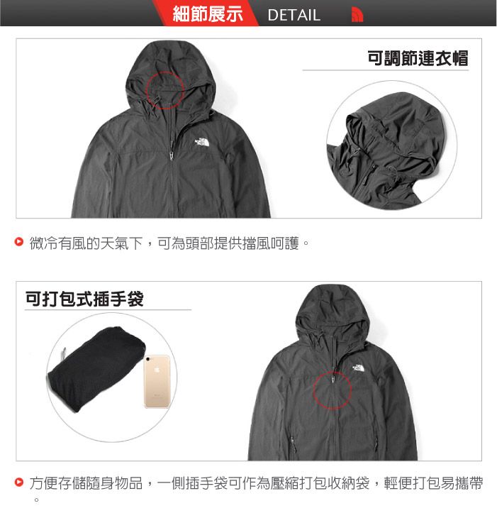 細節展示DETAIL可調節連衣帽 微冷有風的天氣下,可為頭部提供擋風呵護。可打包式插手袋 方便存儲隨身物品,一側插手袋可作為壓縮打包收納袋,輕便打包易攜帶