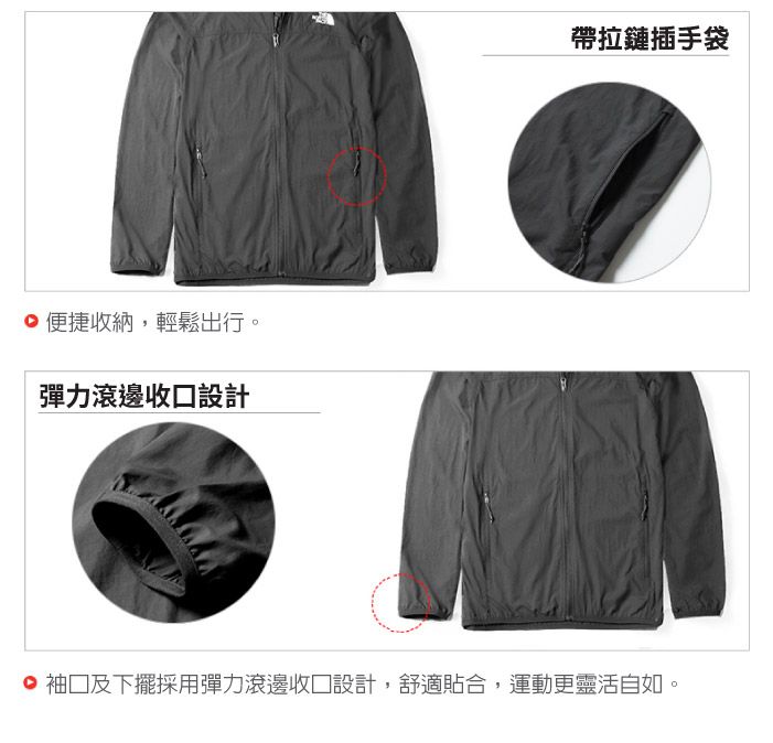 便捷收納,輕鬆出行。彈力滾邊設計帶拉鏈插手袋 袖口及下擺採用彈力滾邊設計,舒適貼合,運動更靈活自如。
