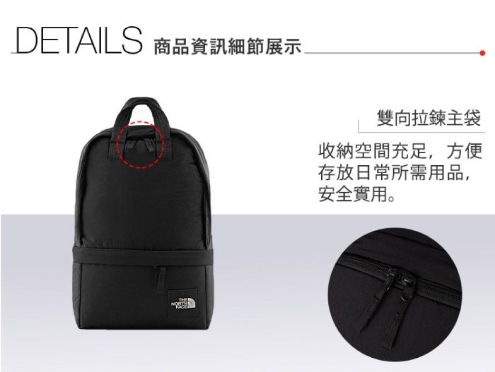 DETAILS 商品資訊細節展示雙向拉鍊主袋收納空間充足,方便存放日常所需用品,安全實用。THE