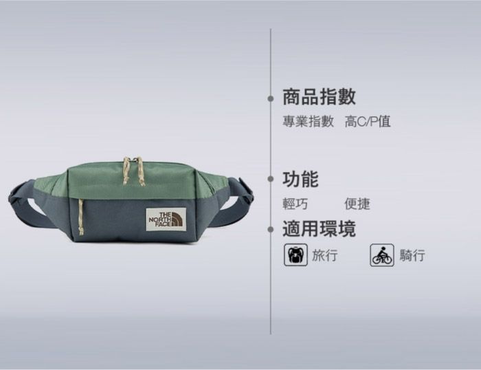 商品指數專業指數 高C/P值NORTH功能輕巧便捷適用環境旅行 騎行