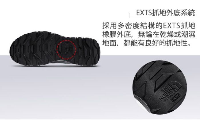 EXTS抓地外底系統採用多密度結構的EXTS抓地橡膠外底,無論在乾燥或潮濕地面,都能有良好的抓地性。THENORTHFACEDEXTS