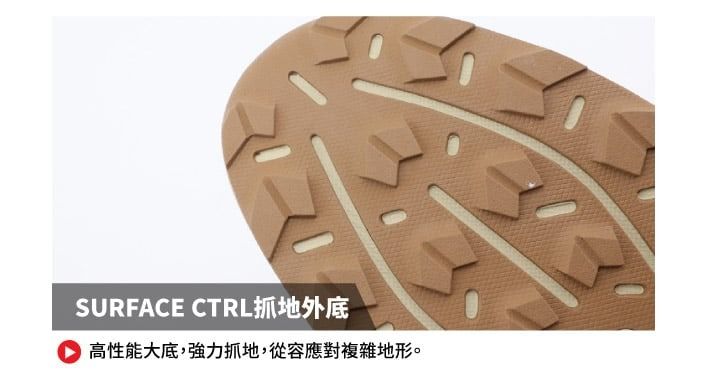 SURFACE CTRL抓地外底高性能大底,強力抓地,從容應對複雜地形。