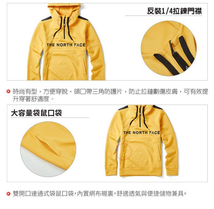THE NORTH FACE反裝1/4拉鍊門襟 時尚有型,方便穿脫,領口帶三角防護片,防止拉鏈劃傷皮膚,可有效提升穿著舒適度。大容量袋鼠口袋THE NORTH FACE 雙開口連通式袋鼠口袋,內置網布襯裏,舒適透氣與便捷儲物兼具。