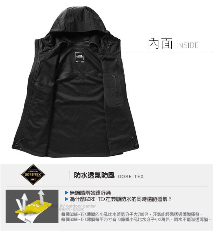 GORETEX內面INSIDE| 防水透氣防風 GORE-TEX無論晴雨始終舒適▶▶為什麼GORE-TEX在兼顧防水的同時還能透氣? RV outdoor center每個GORE-TEX薄膜的小孔比水蒸氣分子大700倍,汗氣能輕易透過薄膜揮發。每個GORE-TEX薄膜每平方寸有90億個小孔比水分子小2萬倍,雨水不能滲透薄膜。