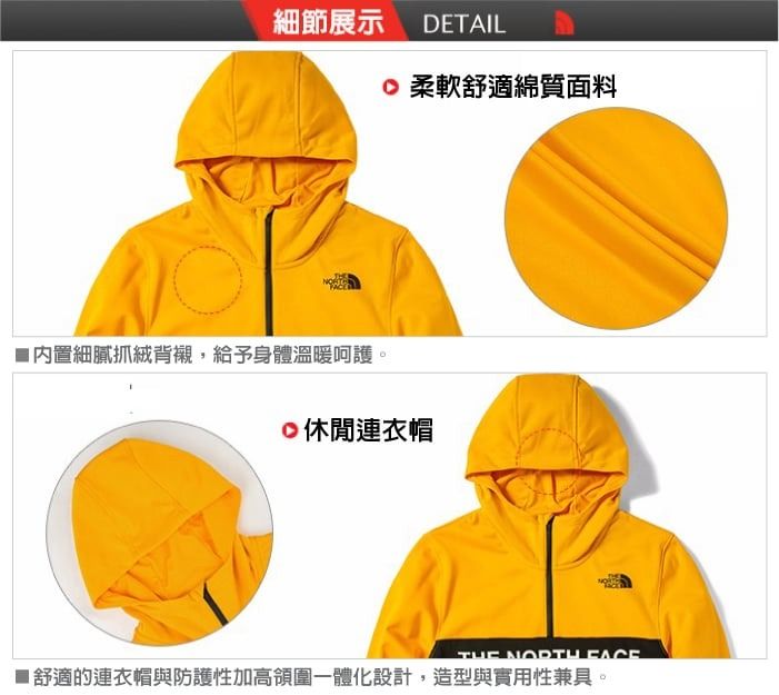 細節展示 DETAL柔軟舒適綿質面料I細膩抓絨背襯,給予身體溫暖呵護。休閒連衣帽THE NORTH ■舒適的連衣帽與防護性加高領圍一體化設計,造型與實用性兼具。