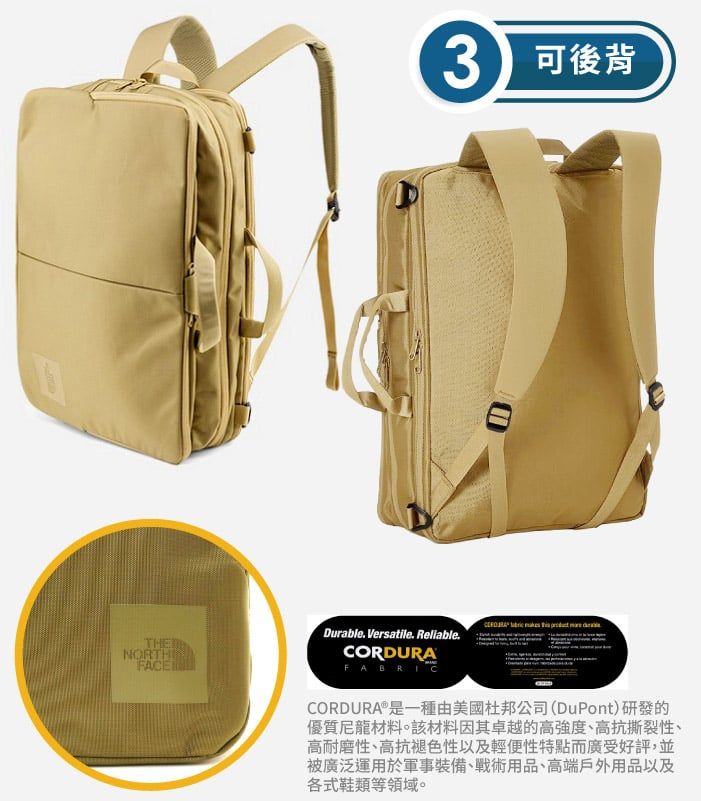 THENORTHFACEDurable. Versatile. Reliable.CORDURAFABRICCORDURA®是一種由美國杜邦公司(DuPont)研發的優質尼龍材料。該材料因其卓越的高強度、高抗撕裂性、高耐磨性、高抗褪色性以及輕便性特點而廣受好評,並被廣泛運用於軍事裝備、戰術用品、高端戶外用品以及各式鞋類等領域。3 可後背