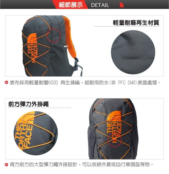 前方彈力外掛繩THEFACETHENORTHFACE細節展示 DETAIL輕量耐磨再生材質表布採用輕量耐磨600D 再生滌綸,經耐用防水(非 PFC DWR)表面處理。THEFACE 背方前方的大型彈力繩外掛設計,可以收納外套或自行車頭盔等物。