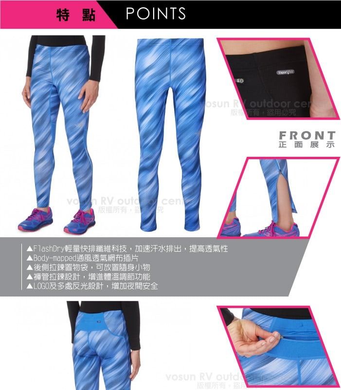 特點POINTS RV out R outdoor 必究FRONT正面展示FlashDry輕量快排纖維科技加速汗水排出,提高透氣性Body-mapped通風透氣網布插片後側拉鍊置物袋,可放置隨身小物▲褲管拉鍊設計,增進體溫調節功能LOGO及多處反光設計,增加夜間安全 RV outd版權所有,