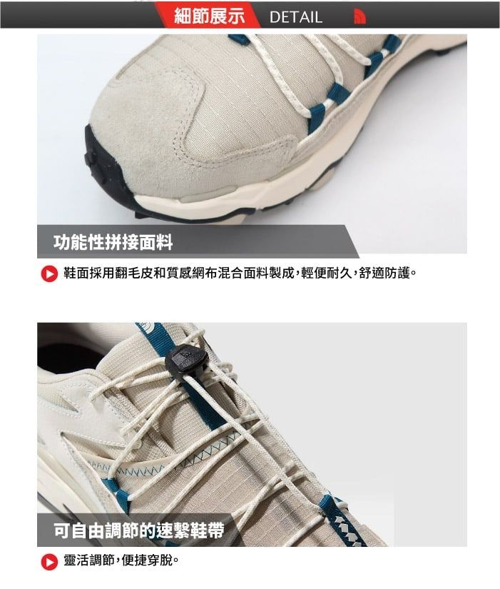 細節展示 DETAIL功能性拼接面料鞋面採用翻毛皮和質感網布混合面料製成,輕便耐久,舒適防護。可自由調節的速繫鞋帶靈活調節,便捷穿脫。
