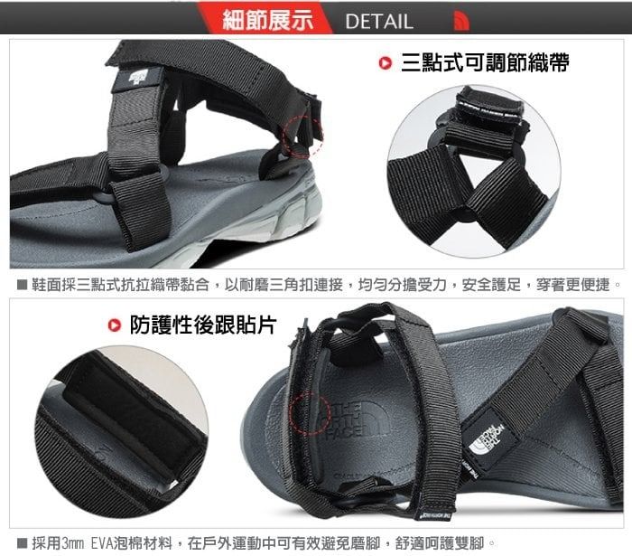 細節展示 DETAIL三點式可調節織帶採三點式抗拉織帶黏合,以耐磨三角扣連接,均勻分擔受力,安全護足,穿著更便捷。 防護性後跟貼片FACE3mm EVA泡棉材料,在戶外運動中可有效避免磨腳,舒適呵護雙腳。