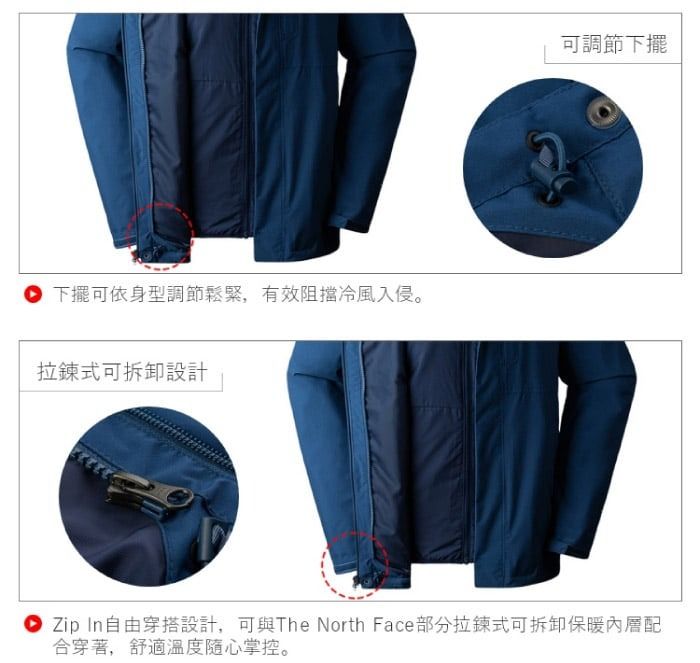 下擺可依身型調節鬆緊,有效阻擋冷風入侵。拉鍊式可拆卸設計可調節下擺Zip In自由穿搭設計,可與The North Face部分拉鍊式可拆卸保暖內層配合穿著,舒適溫度隨心掌控。