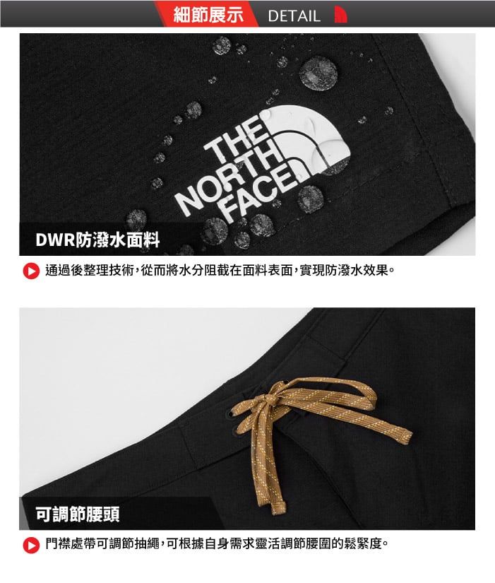 DWR防潑水面料細節展示DETAILTHENORTHFACE通過後整理技術,從而將水分阻截在面料表面,實現防潑水效果。可調節腰頭 門襟處帶可調節抽繩,可根據自身需求靈活調節腰圍的鬆緊度。
