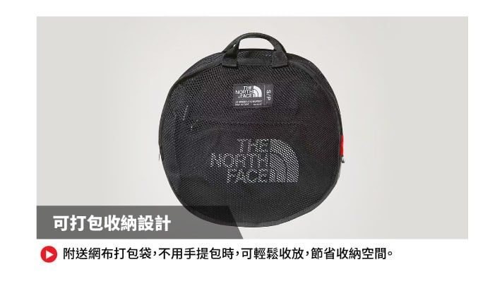 可打包收納設計NORTHEFACE附送網布打包袋,不用手提包時,可輕鬆收放,節省收納空間。