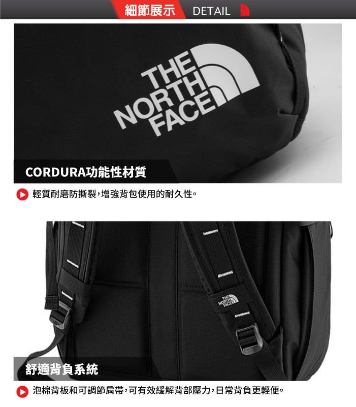 細節展示 DETAILNORTHFACECORDURA功能性材質輕質耐磨防撕裂,增強背包使用的耐久性。THENORTHFACE舒適背負系統 泡棉背板和可調節肩帶,可有效緩解背部壓力,日常背負更輕便。