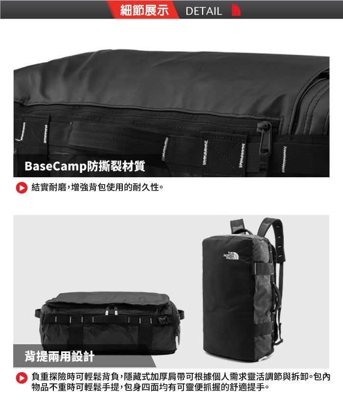 BaseCamp防撕裂材質結實耐磨,增強背包使用的耐久性。細節展示DETAIL背提兩用設計負重探險時可輕鬆背負,隱藏式加厚肩帶可根據個人需求靈活調節與拆卸。包物品不重時可輕鬆手提,包身四面均有可靈便抓握的舒適提手。