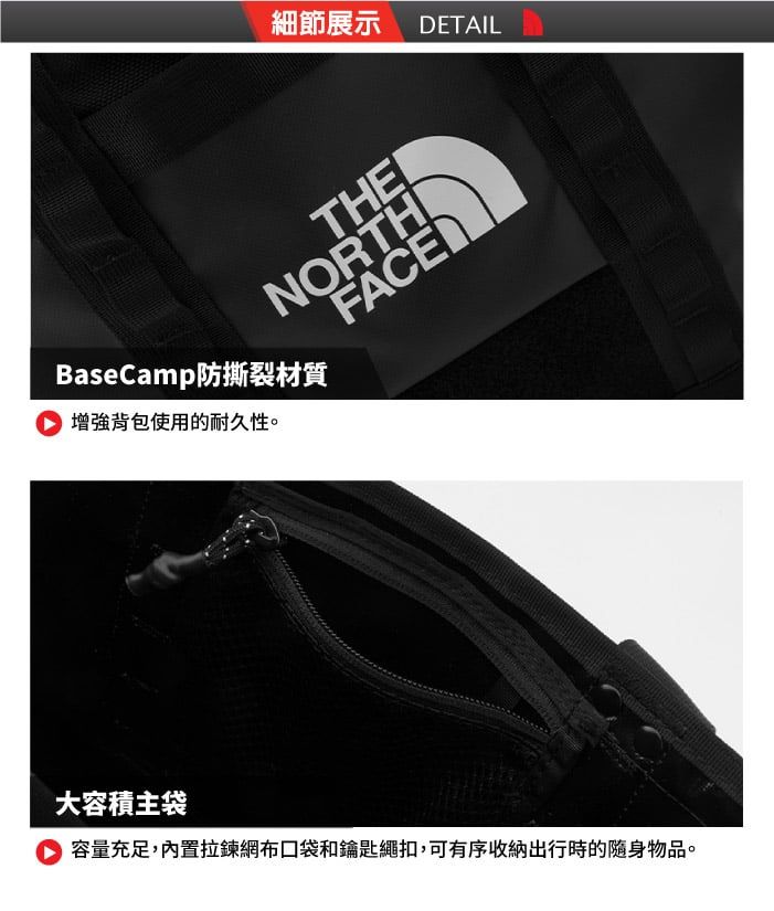 細節展示DETAILTHENORTHFACEBaseCamp防撕裂材質背包使用的耐久性。大容積主袋 容量充足,內置拉鍊網布口袋和鑰匙繩扣,可有序收納出行時的隨身物品。