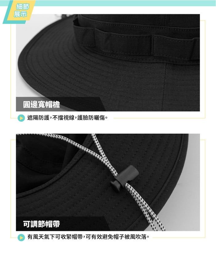 細節展示圓邊寬遮陽防護,不擋視線,護臉防曬傷。可調節帽帶有風天氣下可收緊帽帶,可有效避免帽子被風吹落。