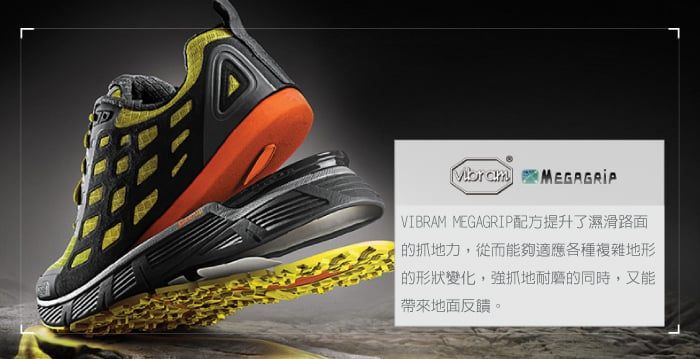 VIBRAM MEGAGRIP配方提升了濕滑路面的抓地力,從而能夠適應各種複雜地形的形狀變化,強抓地耐磨的同時,又能帶來地面反饋。