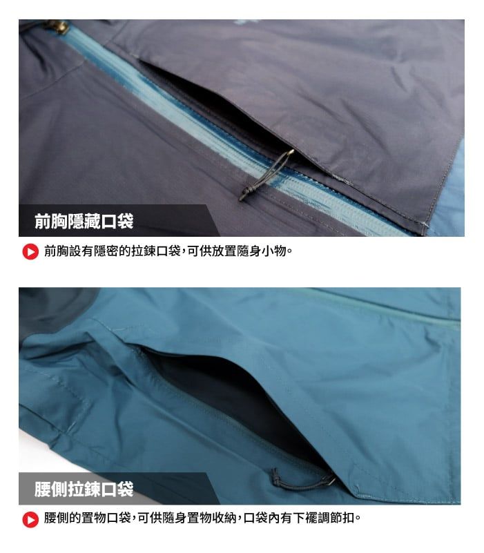 前胸隱藏口袋前胸設有隱密的拉鍊口袋,可供放置隨身小物。腰側拉鍊口袋腰側的置物口袋,可供隨身置物收納,口袋內有調節扣。