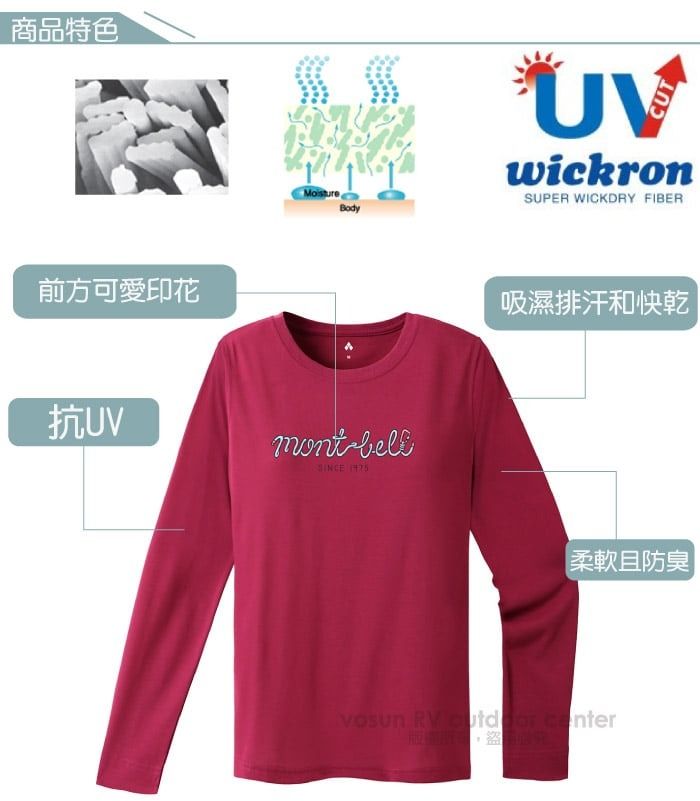 商品特色前方可愛印花抗Body  UVwickronSUPER WICKDRY FIBER吸濕排汗和快乾柔軟且防臭 RV