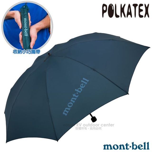 MONT-BELL TREKKING UMBRELLA 超輕量戶外折疊傘雨傘陽傘_1128550 BLBK 藍