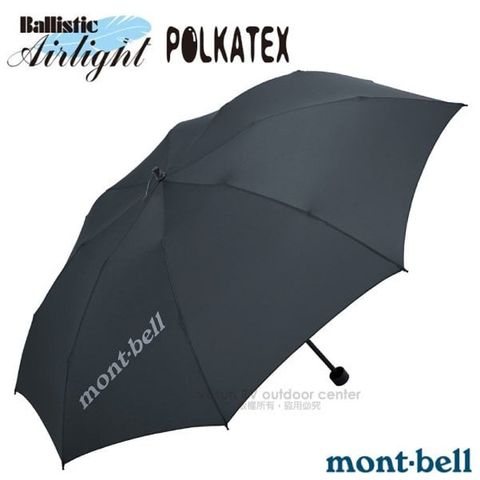 MONT-BELL TREKKING UMBERELLA 輕量 戶外傘雨傘陽傘_1128553 CHGY 炭灰