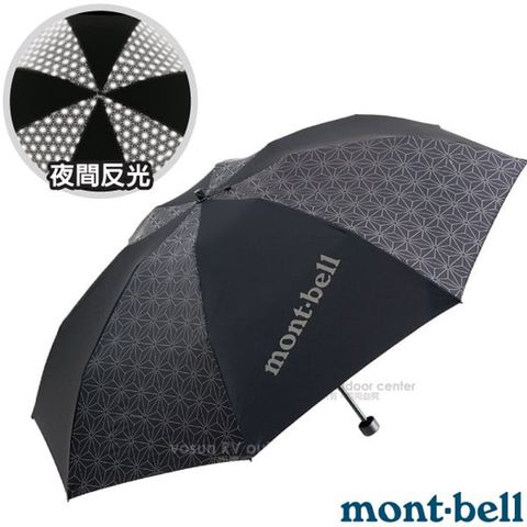 【MONT-BELL】輕量 碳支架反光晴雨傘(僅172g).折疊傘.遮陽傘_1128554 BK 黑