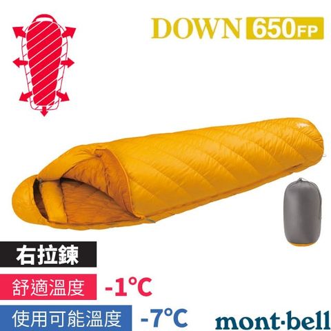 MONT-BELL DOWN HUGGER 650#2 專利彈性貼身保暖羽絨睡袋_1121381 SUF-R 葵黃(右拉鍊)